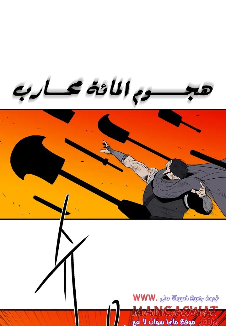 Read Legend Of The Northern Blade AR Manga Online