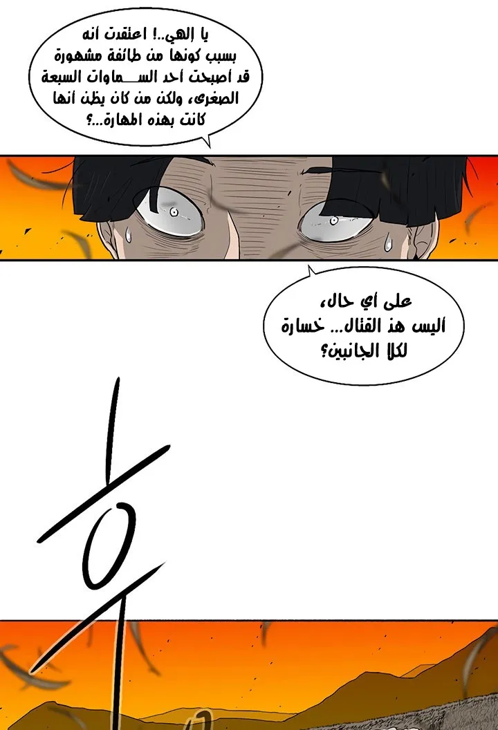 Read Legend Of The Northern Blade AR Manga Online