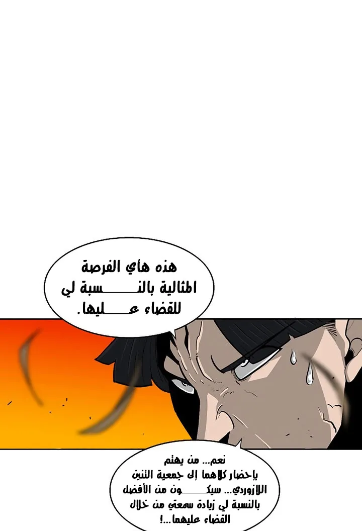 Read Legend Of The Northern Blade AR Manga Online