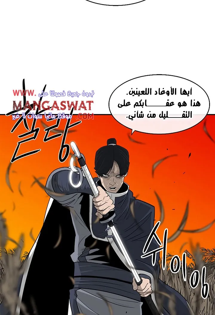 Read Legend Of The Northern Blade AR Manga Online