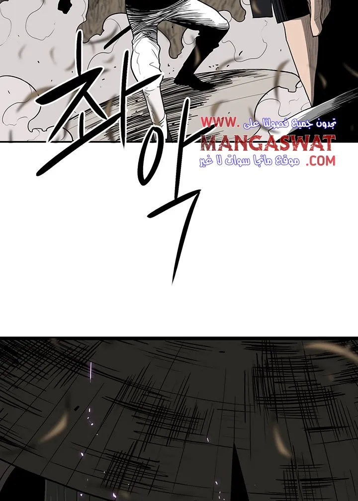 Read Legend Of The Northern Blade AR Manga Online
