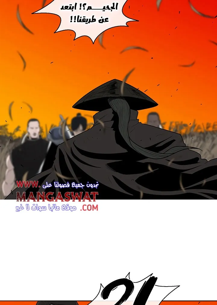 Read Legend Of The Northern Blade AR Manga Online