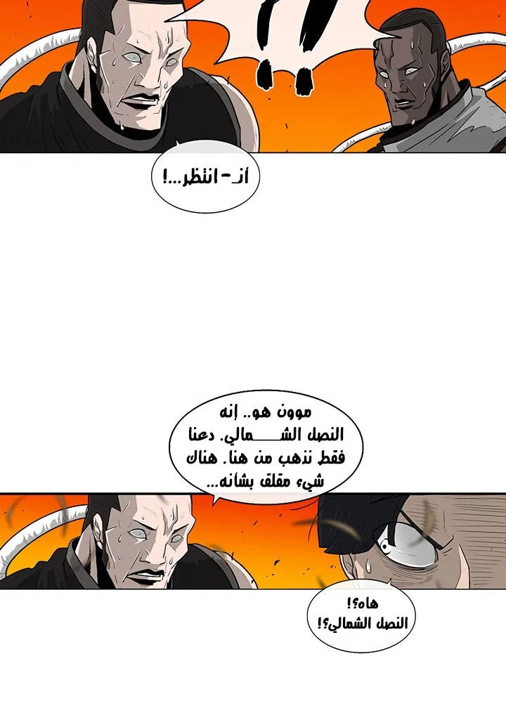 Read Legend Of The Northern Blade AR Manga Online