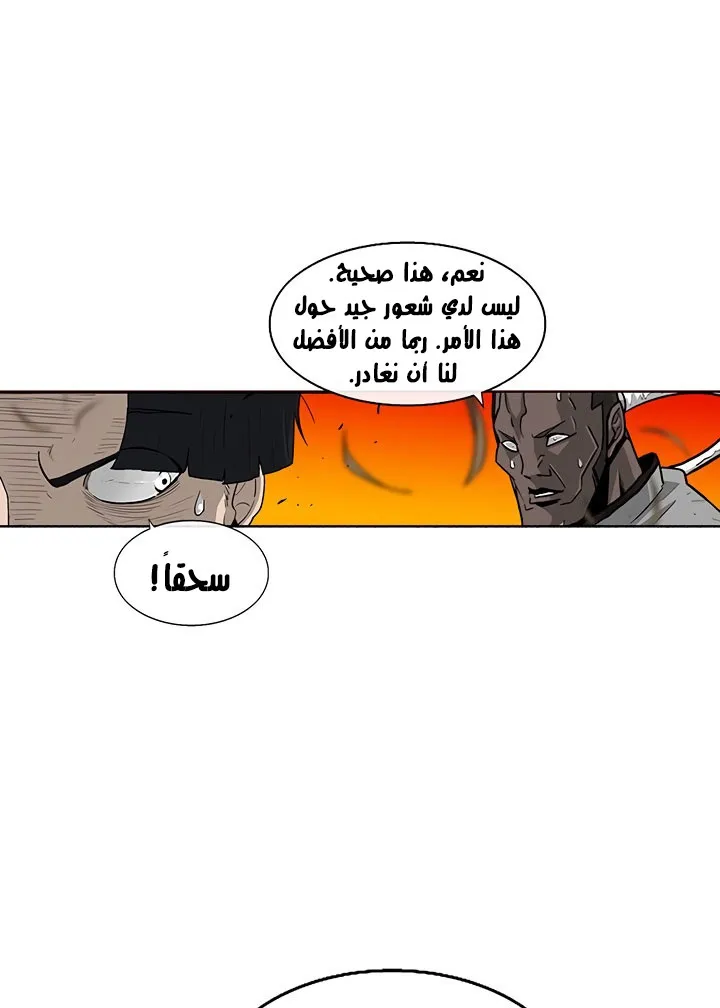 Read Legend Of The Northern Blade AR Manga Online