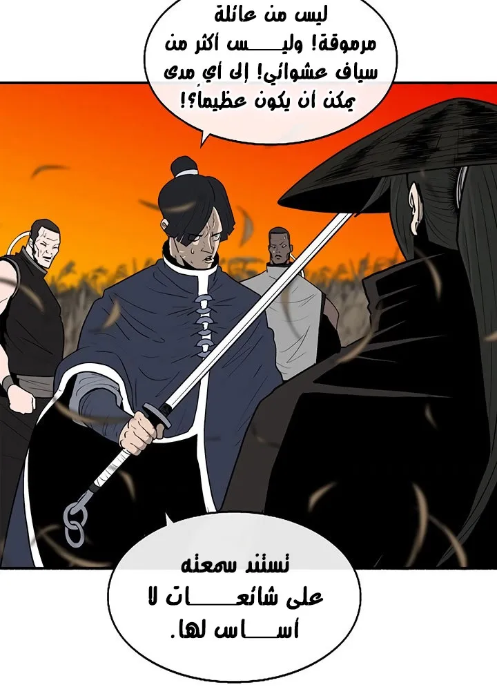 Read Legend Of The Northern Blade AR Manga Online
