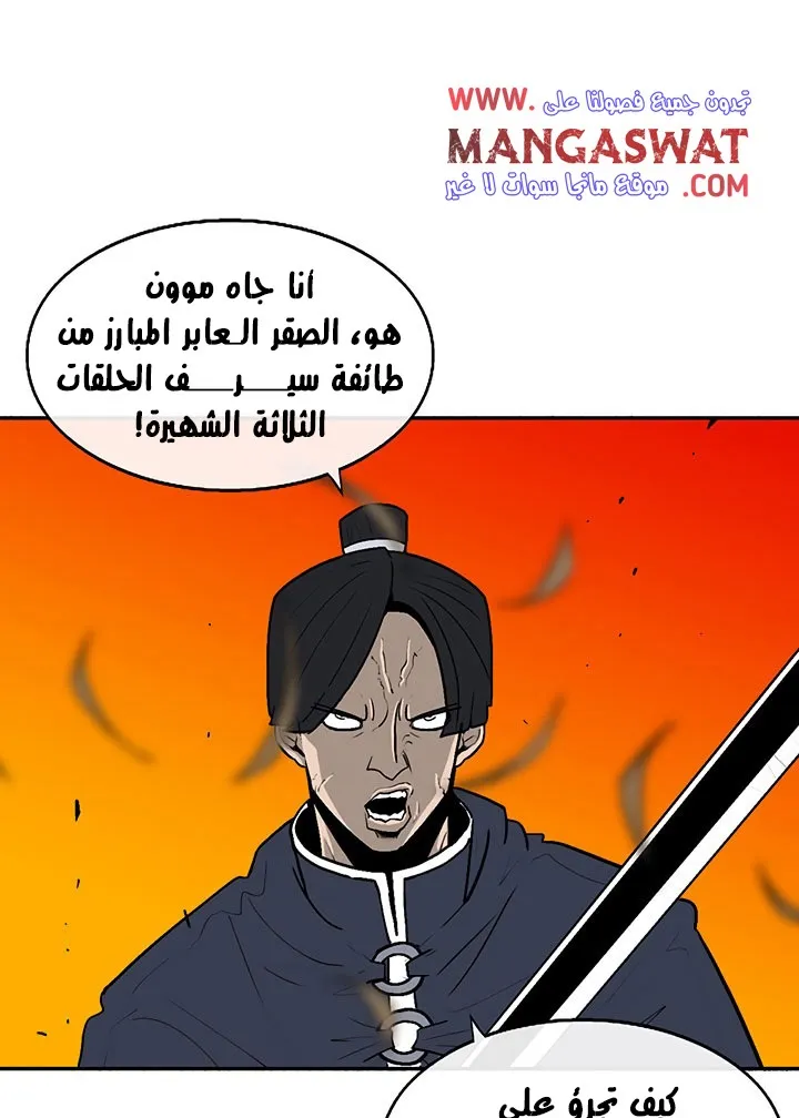 Read Legend Of The Northern Blade AR Manga Online