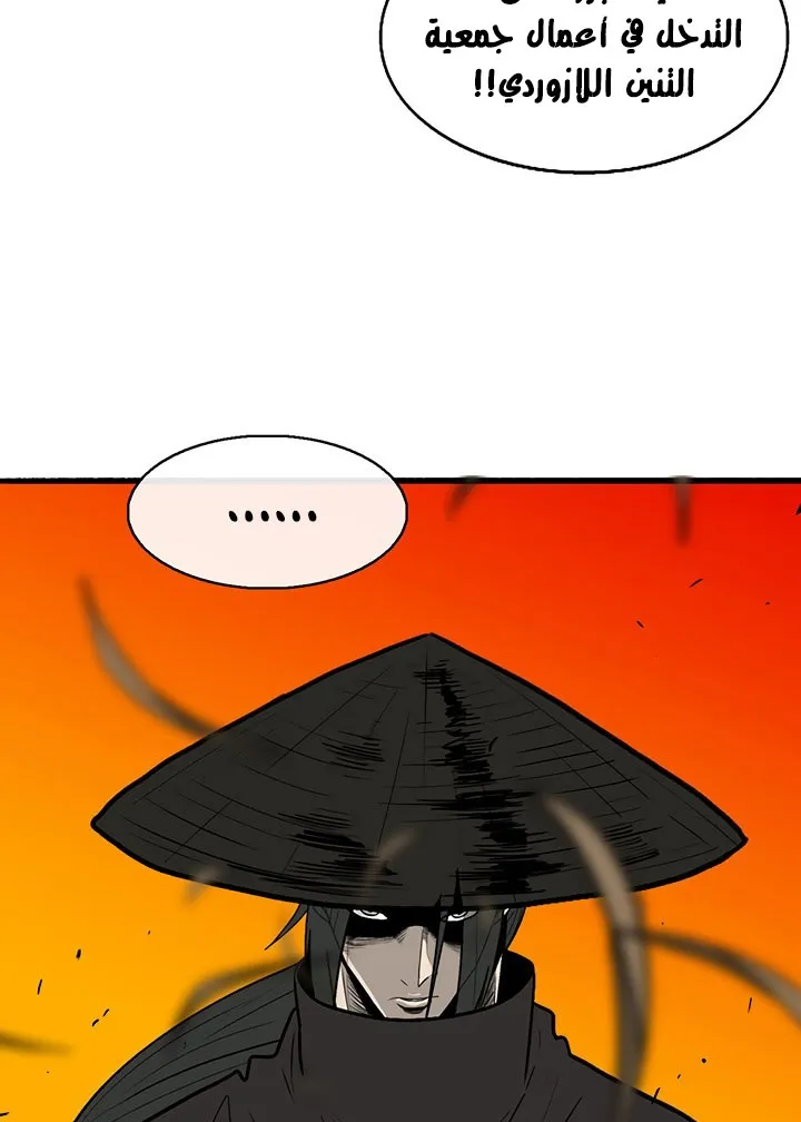 Read Legend Of The Northern Blade AR Manga Online