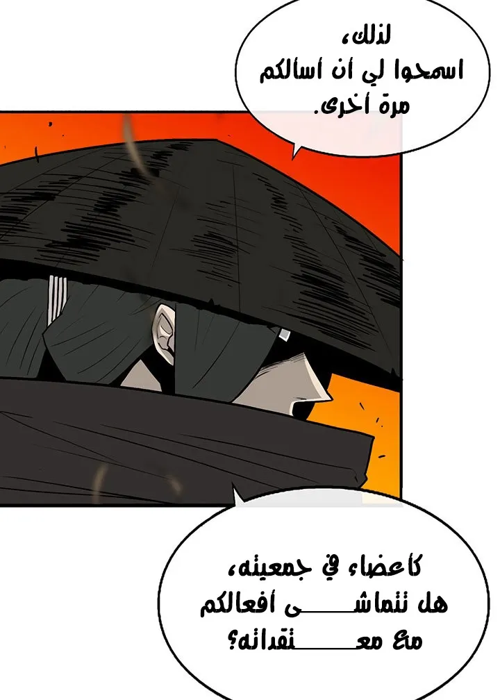 Read Legend Of The Northern Blade AR Manga Online