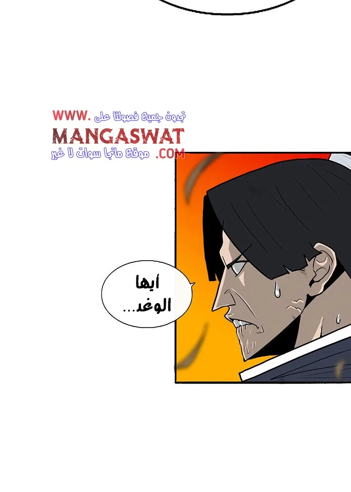 Read Legend Of The Northern Blade AR Manga Online