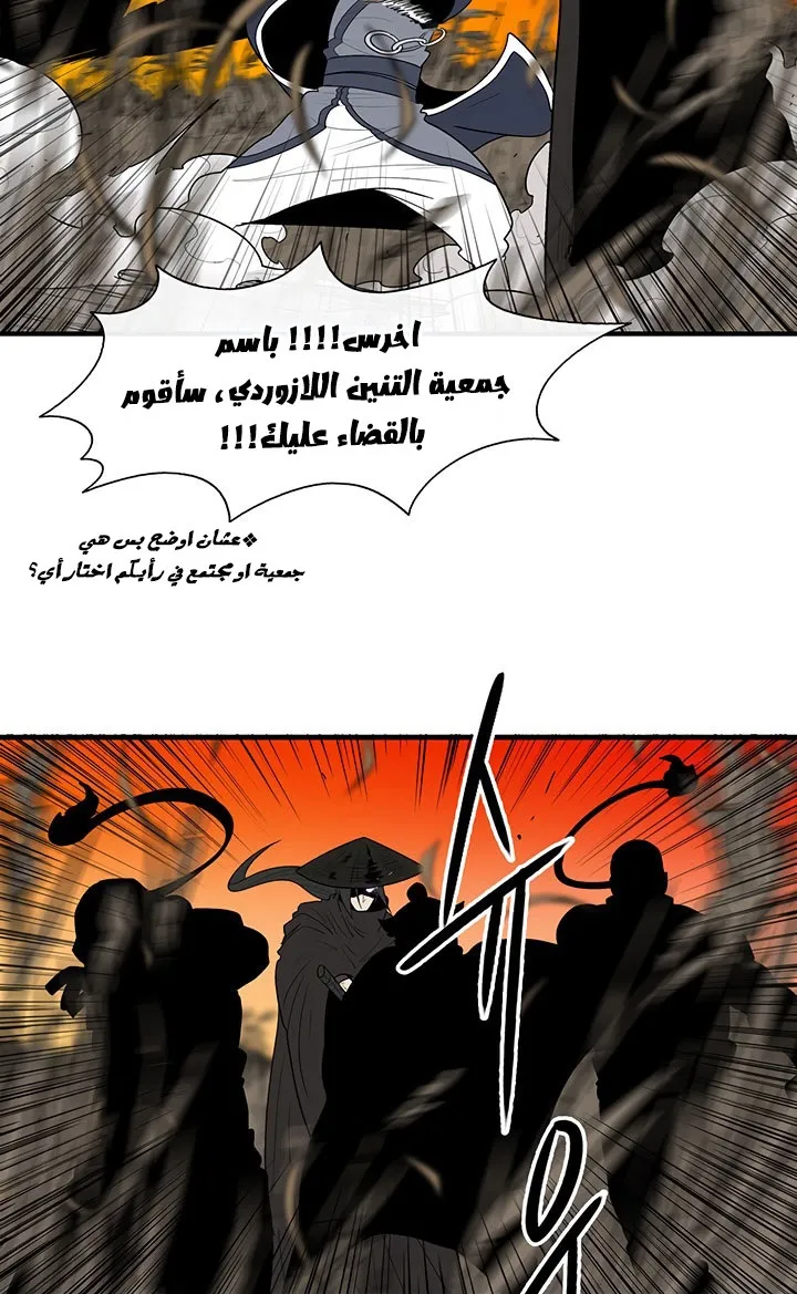 Read Legend Of The Northern Blade AR Manga Online