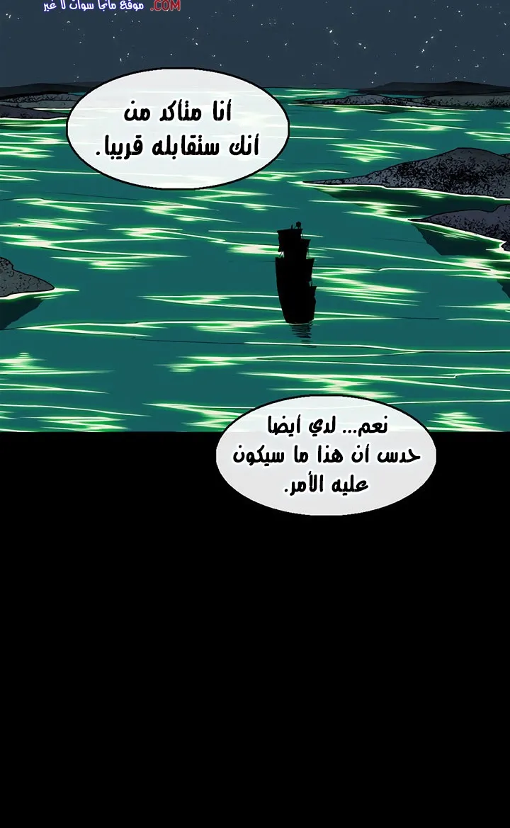 Read Legend Of The Northern Blade AR Manga Online