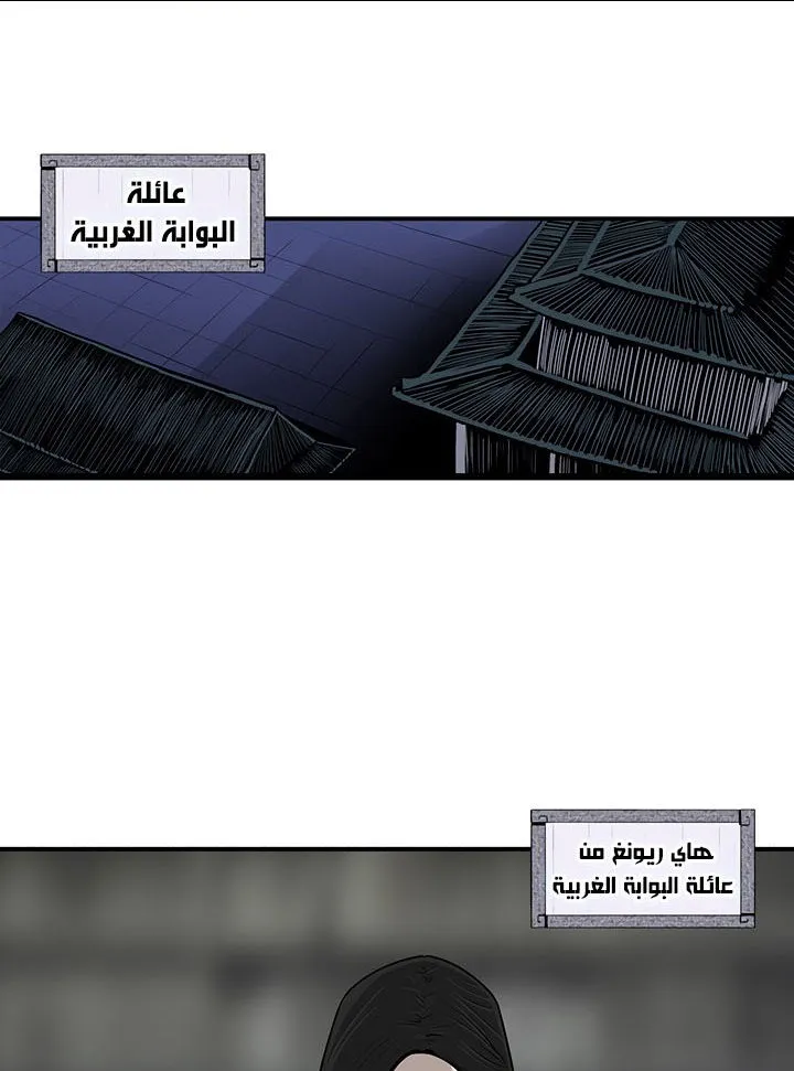 Read Legend Of The Northern Blade AR Manga Online