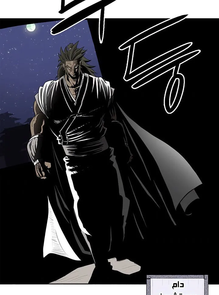 Read Legend Of The Northern Blade AR Manga Online
