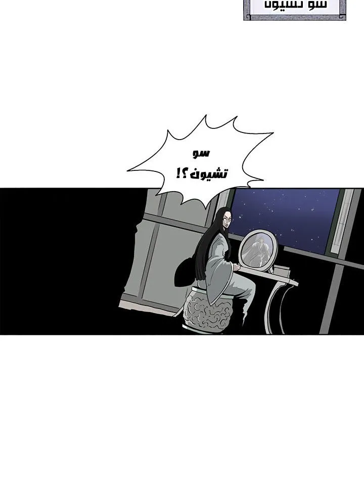 Read Legend Of The Northern Blade AR Manga Online
