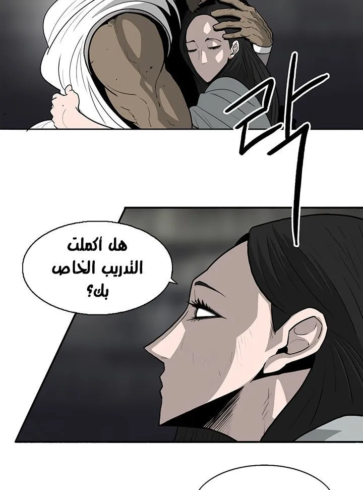 Read Legend Of The Northern Blade AR Manga Online