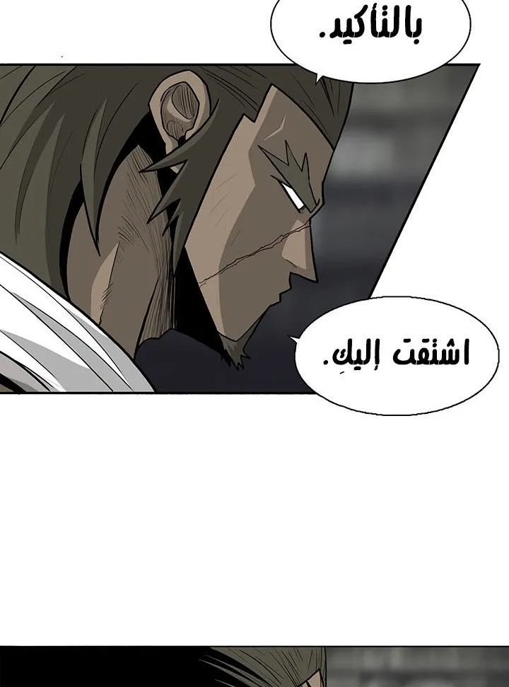 Read Legend Of The Northern Blade AR Manga Online