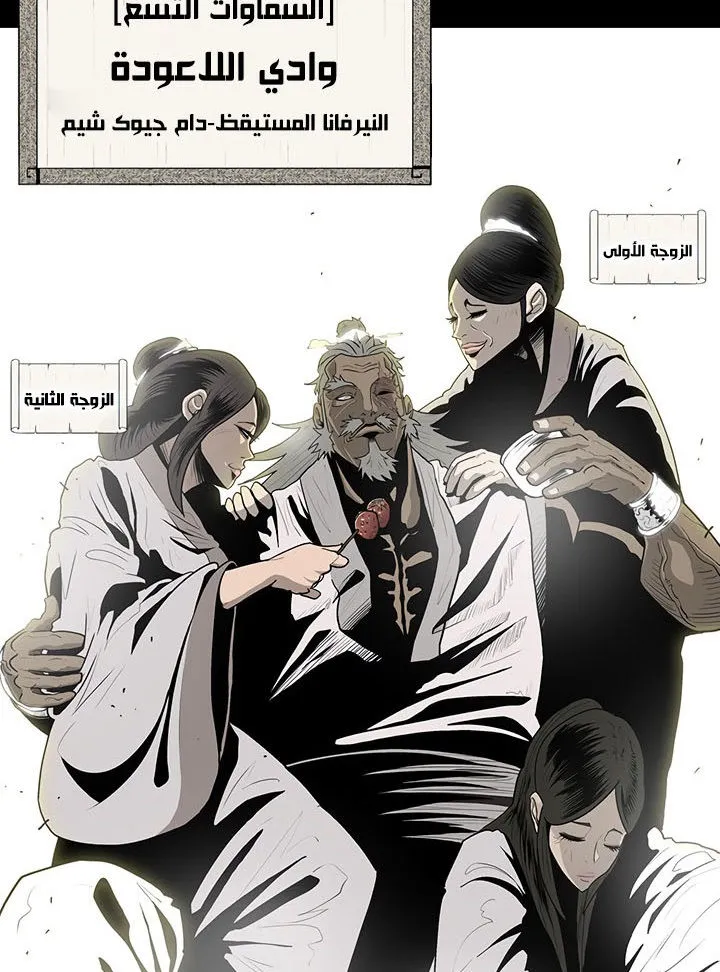 Read Legend Of The Northern Blade AR Manga Online