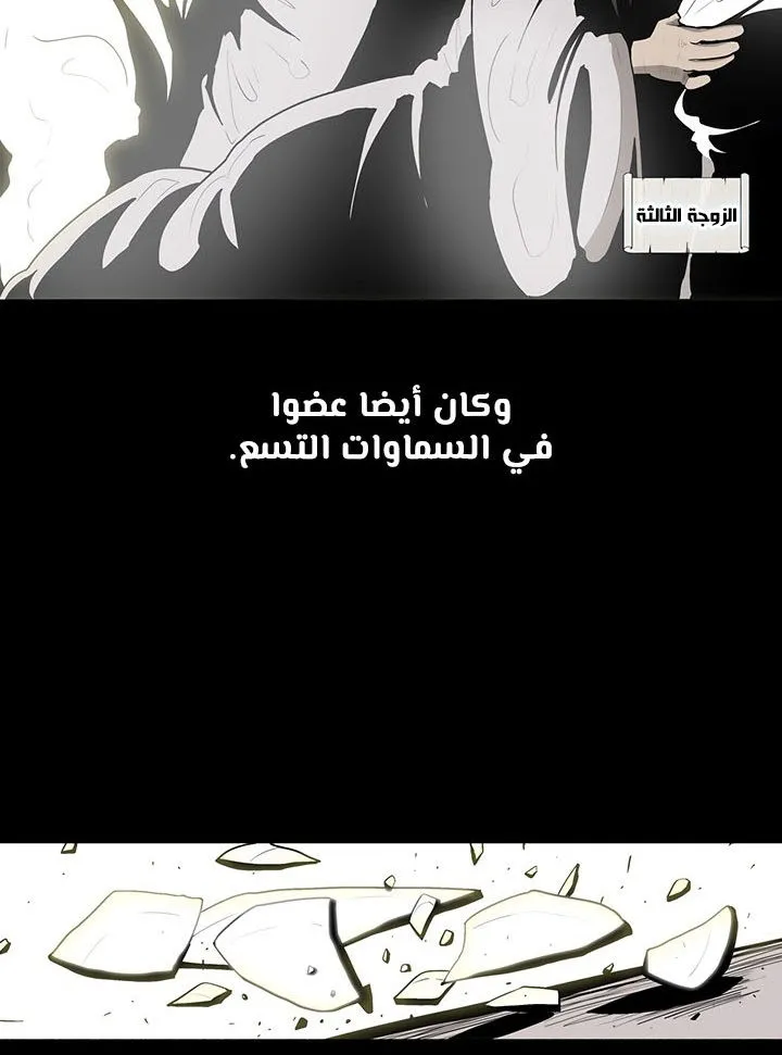Read Legend Of The Northern Blade AR Manga Online