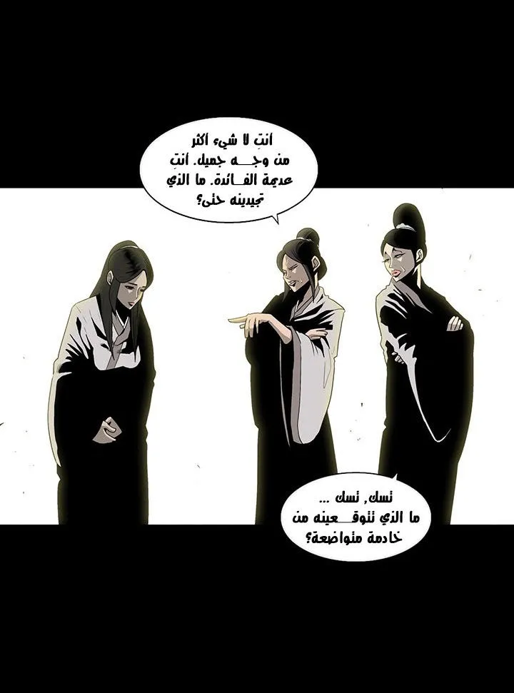 Read Legend Of The Northern Blade AR Manga Online