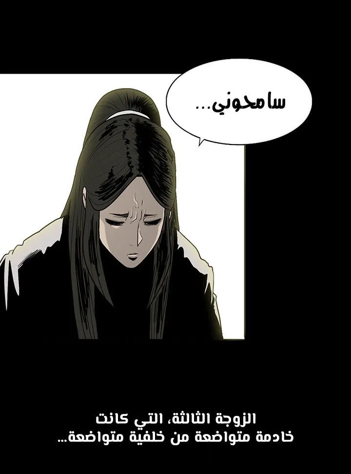 Read Legend Of The Northern Blade AR Manga Online