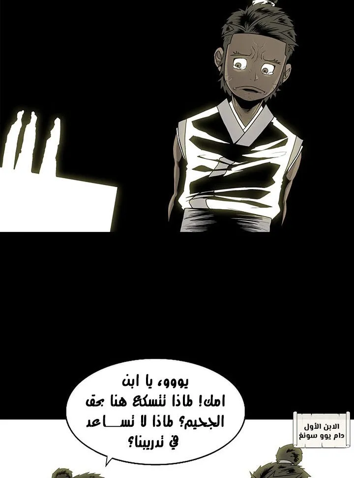 Read Legend Of The Northern Blade AR Manga Online