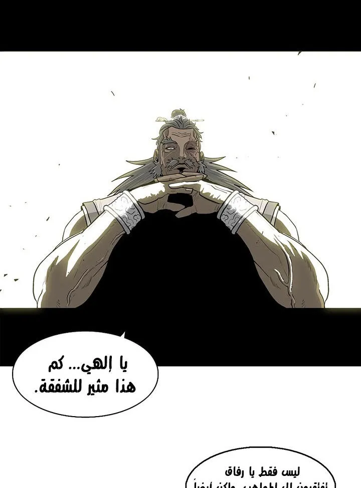 Read Legend Of The Northern Blade AR Manga Online