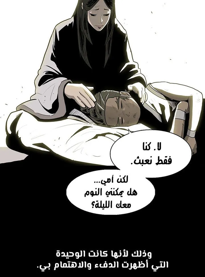 Read Legend Of The Northern Blade AR Manga Online