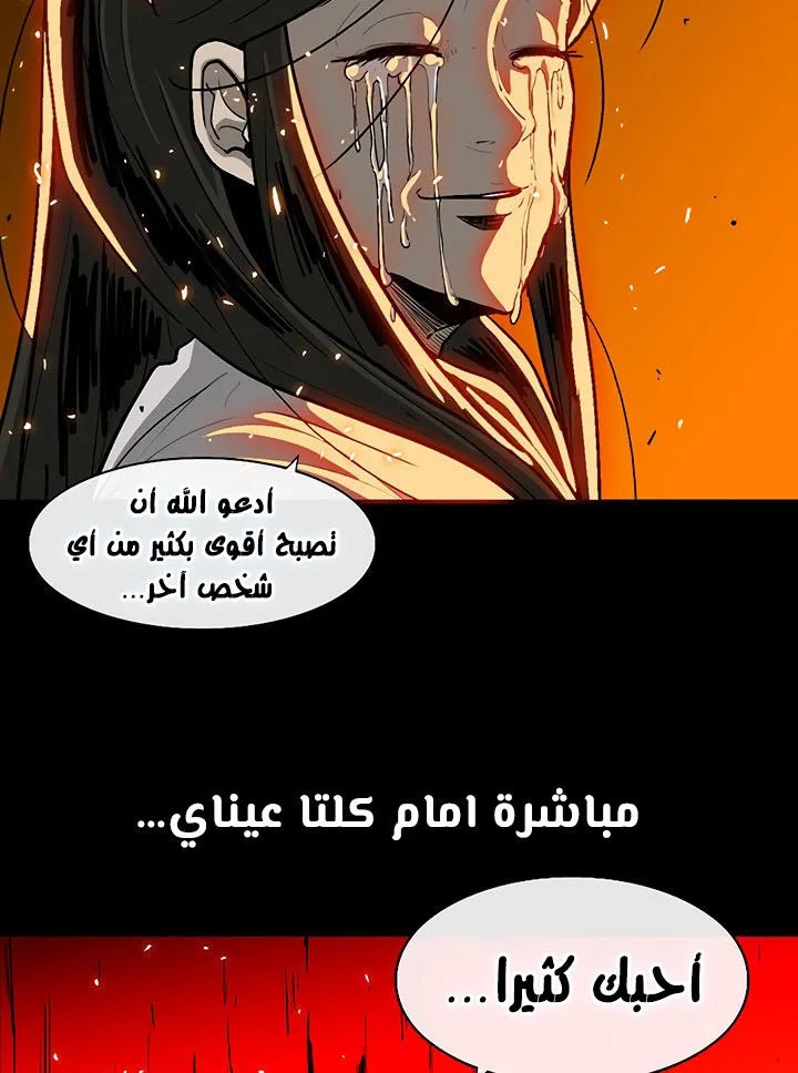 Read Legend Of The Northern Blade AR Manga Online