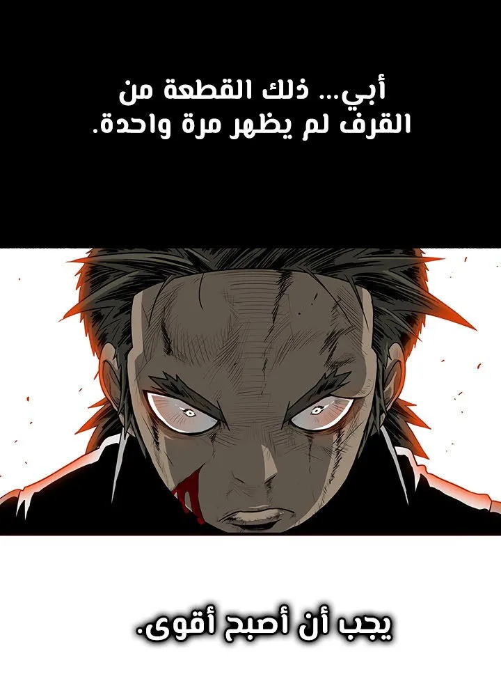 Read Legend Of The Northern Blade AR Manga Online