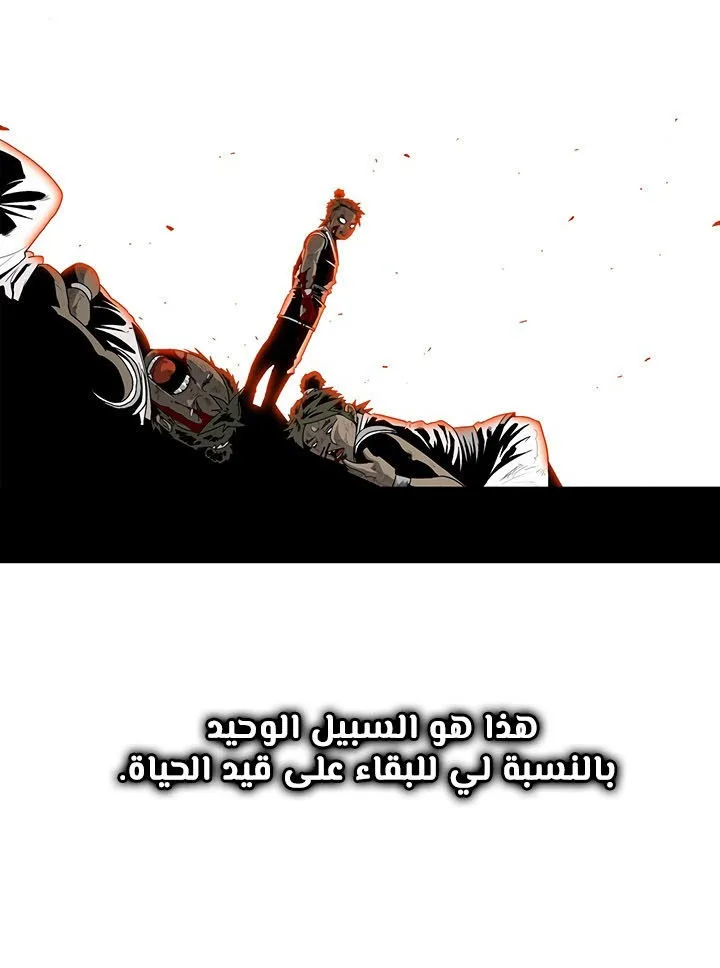 Read Legend Of The Northern Blade AR Manga Online