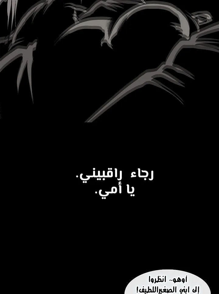 Read Legend Of The Northern Blade AR Manga Online