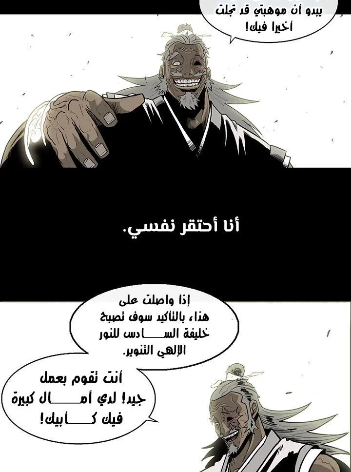 Read Legend Of The Northern Blade AR Manga Online