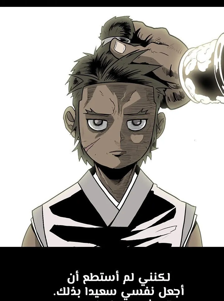 Read Legend Of The Northern Blade AR Manga Online