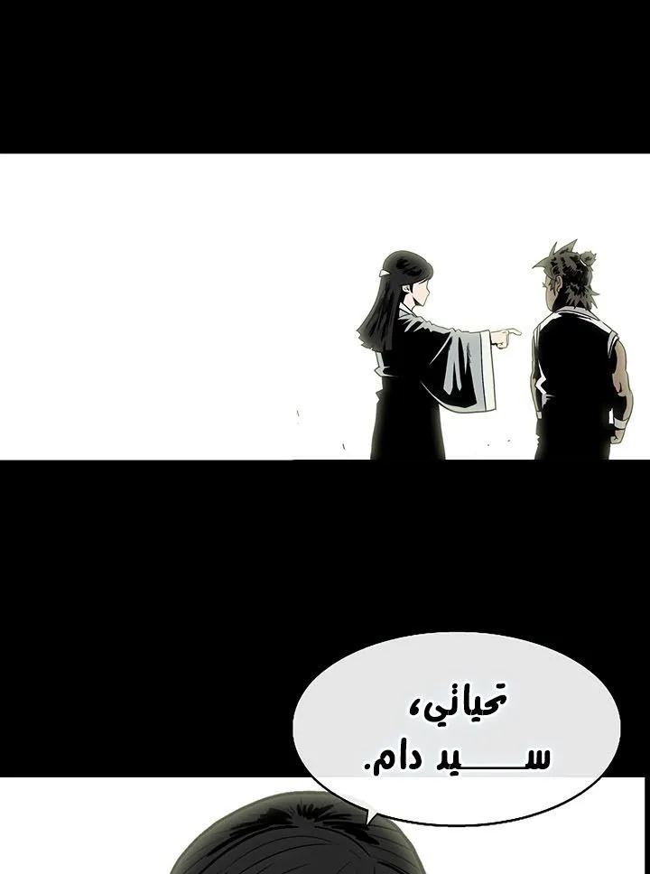 Read Legend Of The Northern Blade AR Manga Online