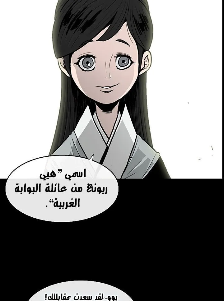 Read Legend Of The Northern Blade AR Manga Online