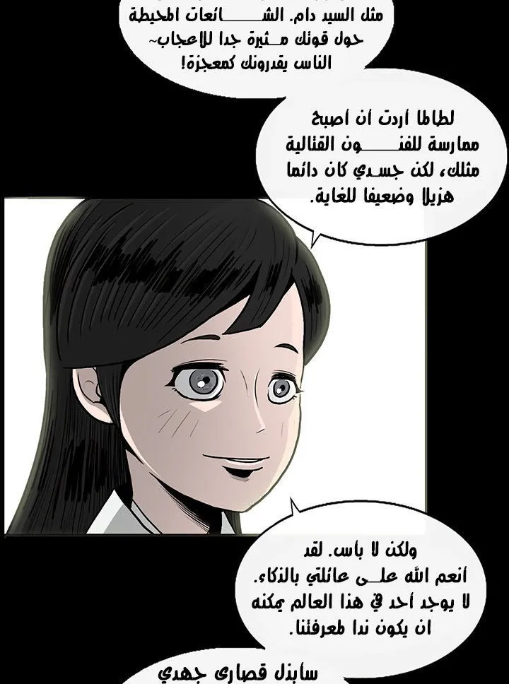Read Legend Of The Northern Blade AR Manga Online