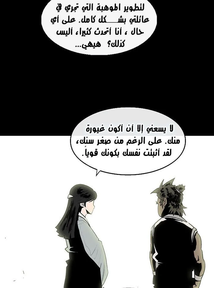 Read Legend Of The Northern Blade AR Manga Online