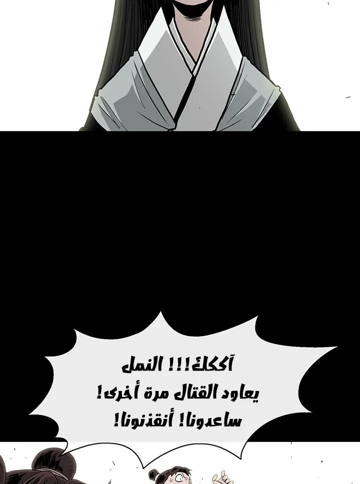 Read Legend Of The Northern Blade AR Manga Online