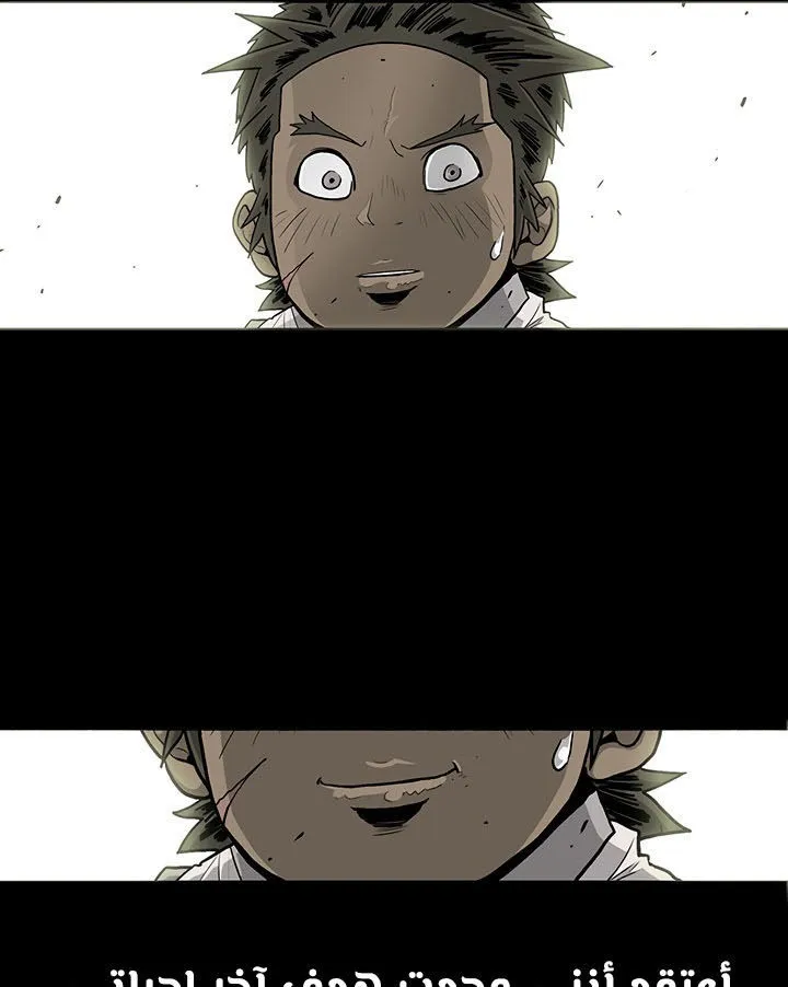 Read Legend Of The Northern Blade AR Manga Online