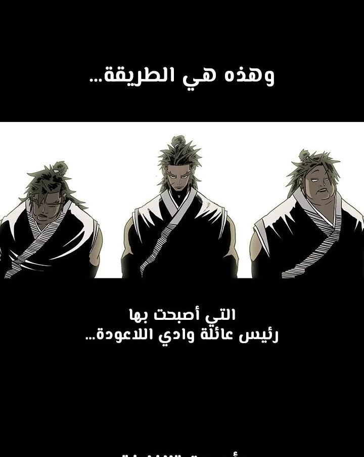 Read Legend Of The Northern Blade AR Manga Online