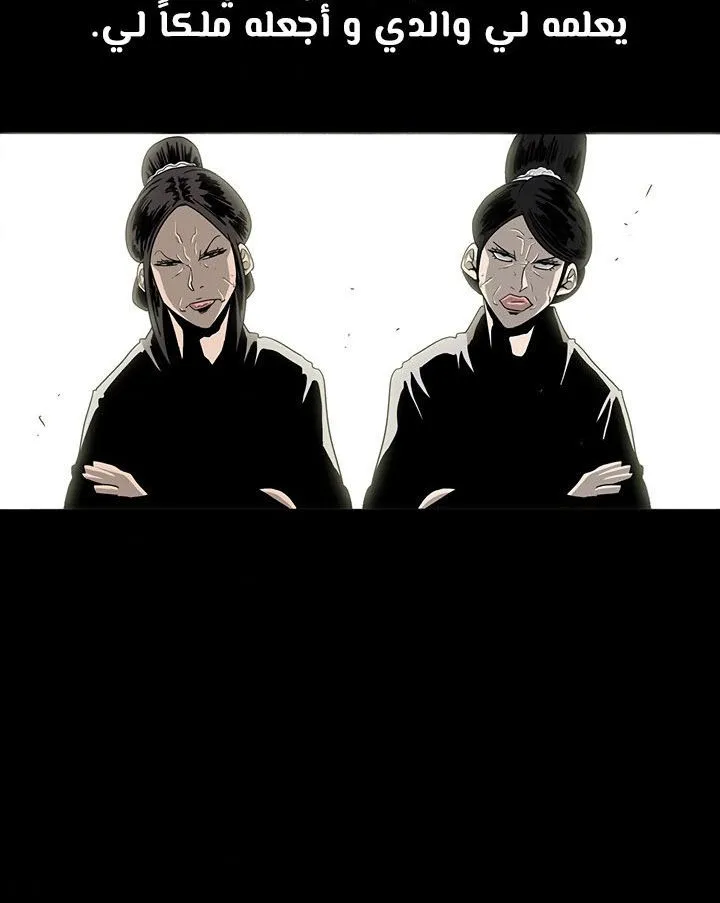 Read Legend Of The Northern Blade AR Manga Online