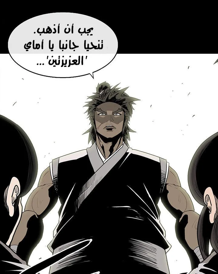 Read Legend Of The Northern Blade AR Manga Online