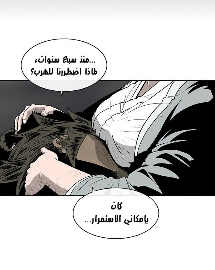 Read Legend Of The Northern Blade AR Manga Online