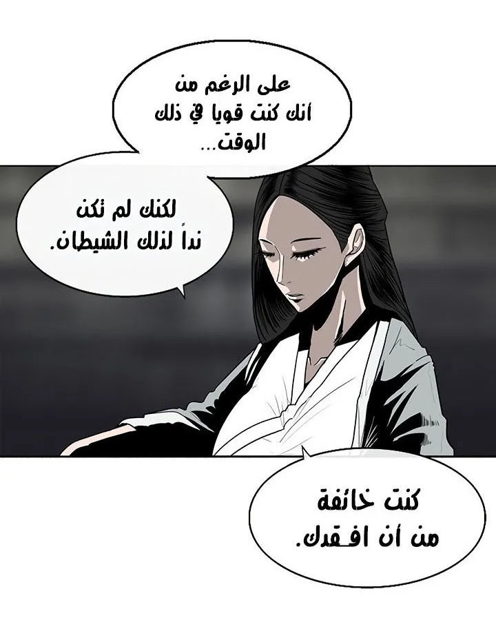 Read Legend Of The Northern Blade AR Manga Online