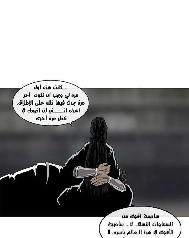Read Legend Of The Northern Blade AR Manga Online