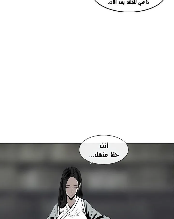 Read Legend Of The Northern Blade AR Manga Online