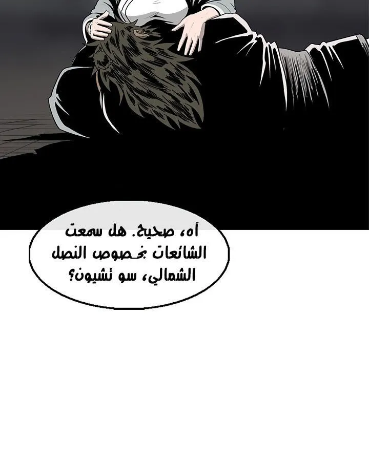 Read Legend Of The Northern Blade AR Manga Online
