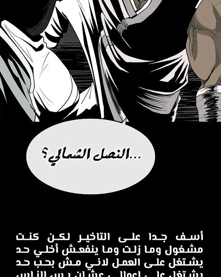 Read Legend Of The Northern Blade AR Manga Online