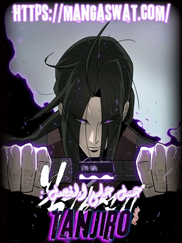 Read Legend Of The Northern Blade AR Manga Online