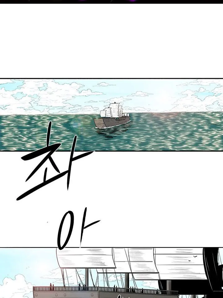 Read Legend Of The Northern Blade AR Manga Online